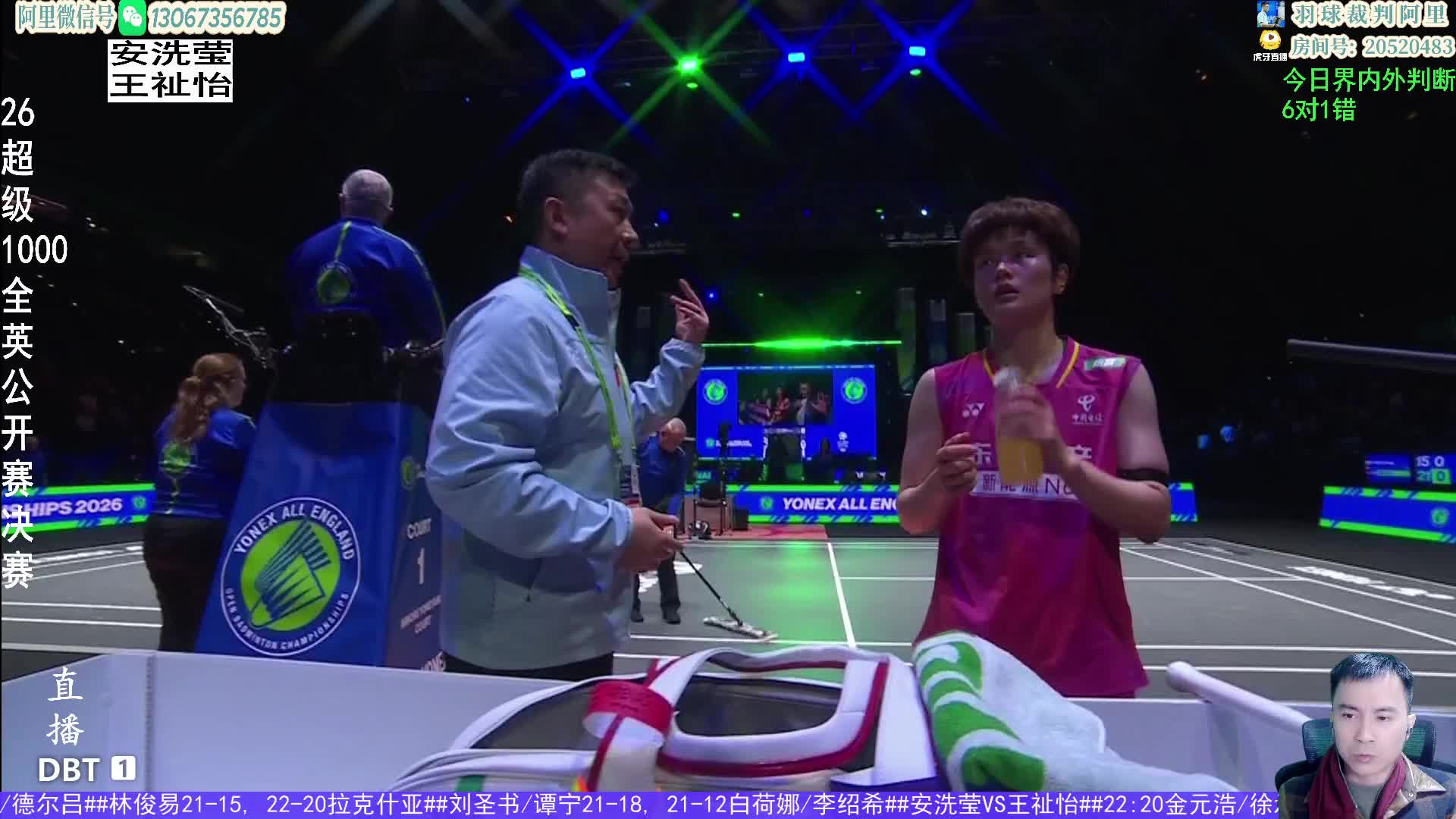 【回放】女单	安洗莹vs王祉怡 决赛 2026全英羽毛球公开赛