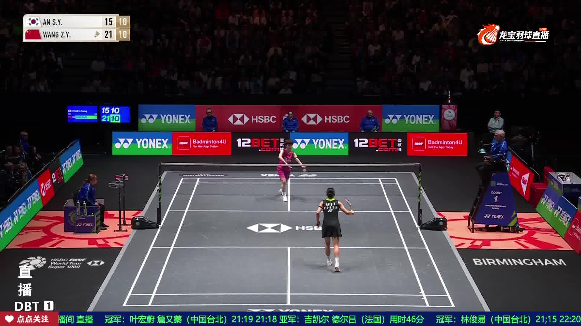 王祉怡中场点杀