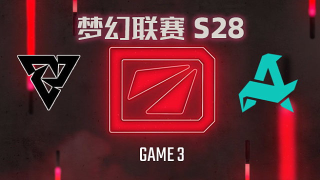 【回放】梦幻联赛S28总决赛 Tundra vs Aurora-3