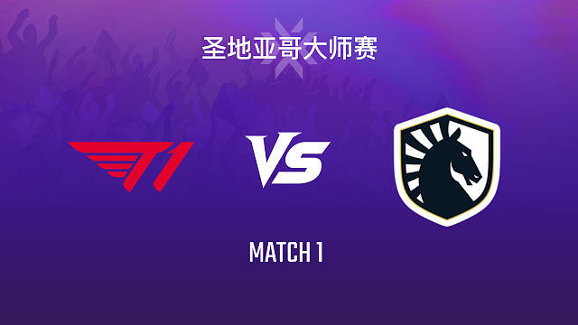 【回放】T1 vs TL-1小组赛-2026VCTCN启点赛