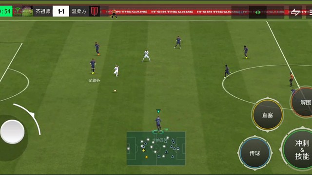 带节奏变化 带停顿 极速推进=左右摇杆 挑球过人 停顿一下=再往内高油衔接射门