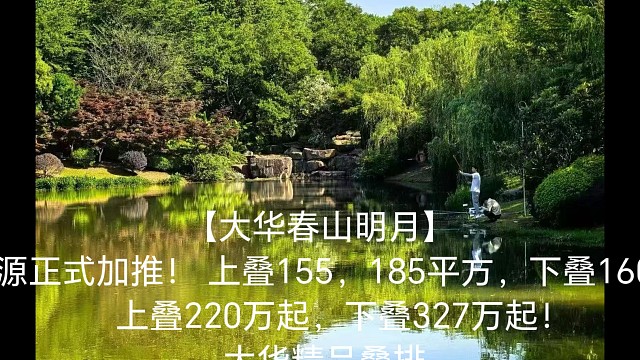 临安区美景叠墅