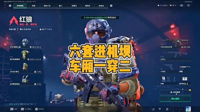 穿六套进机密大坝，一穿二后直接百万撤离