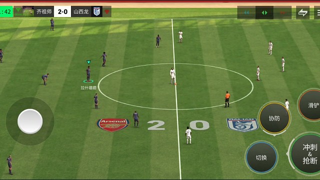 极致协防压迫 防守策略体系=获得极速犀反