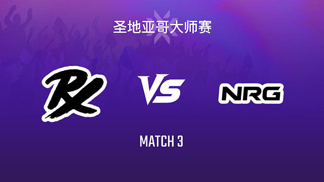 【回放】PRX vs NRG-3小组赛-2026VCTCN启点赛