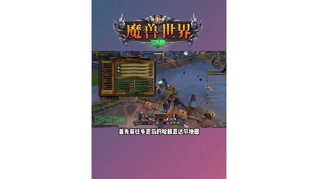 魔兽世界 解密坐骑