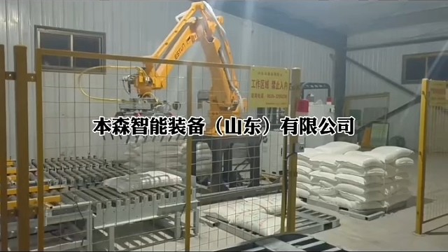 面粉厂还在人工扛包？
一台码垛机器人全搞定
24小时不停机，不破袋、不撒粉
垛型整齐，省人省力又省心
