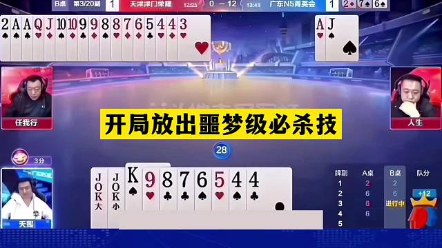 斗地主：开局放出噩梦级必杀技！冤家牌撞上神算子！解说直呼过瘾