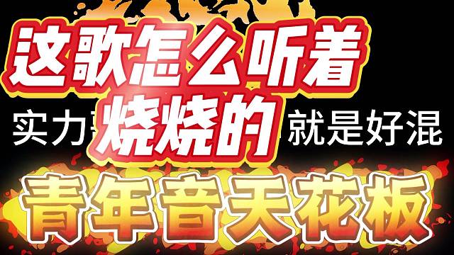 你也想要同款火热效果吗