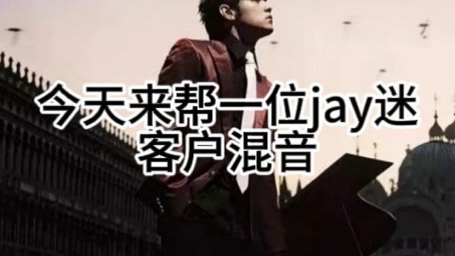 你只管大胆唱 剩下交给我