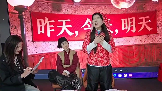 16028元旦晚会，小品昨天 今天 明天