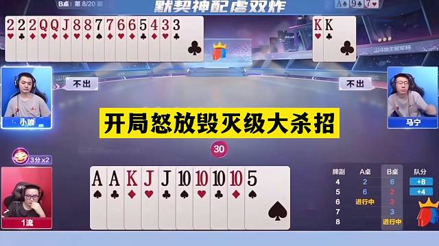 斗地主：开局怒放毁灭级大杀招！神仙牌撞上神算子！结局惊天逆转