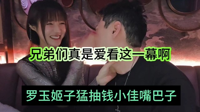 罗玉姬子猛抽钱小佳嘴巴子，兄弟们真是爱看这一幕