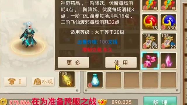 问道手游：左老大说这周世道让了