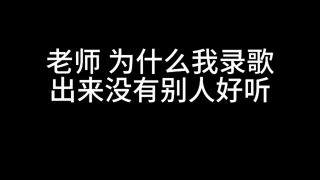 oi~这歌里加了什么~气氛有点火热喔~