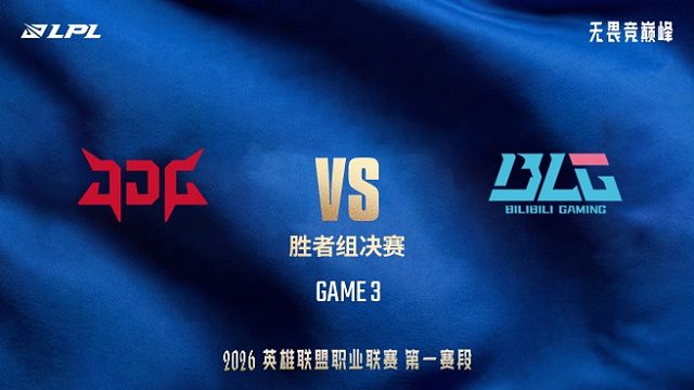 【回放】JDG vs BLG_3-LPL第一赛段-胜决
