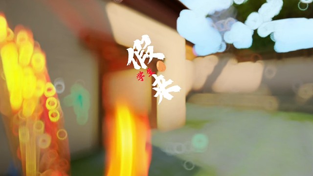 假来！ #无畏契约手游