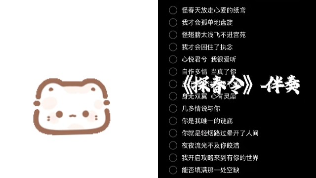 《探春令》