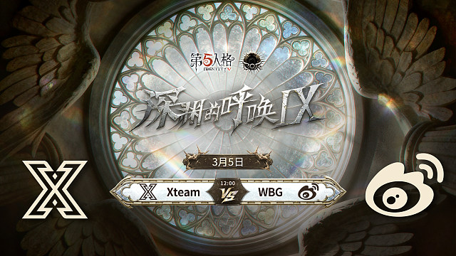 【回放】Xteam vs WBG COA9中国大陆赛区预选赛W1