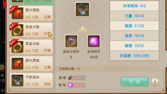 问道手游：来双力量…我原地跳舞