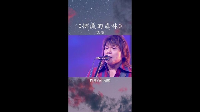 音乐永远伴随着你