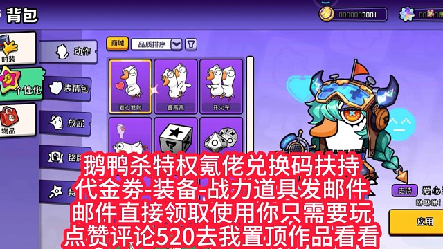 鹅鸭杀官服懂的莱