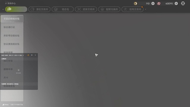 《明日方舟终末地》不花资源抽卡第三十五天