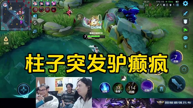 德华狠狠训斥倾田，说不会指挥非得学别人指挥！