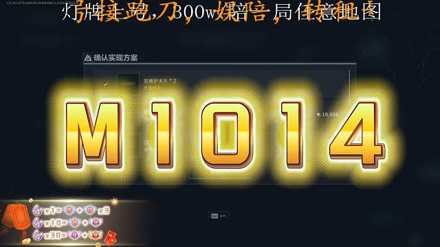 散弹还是鸟狙？M1014推荐