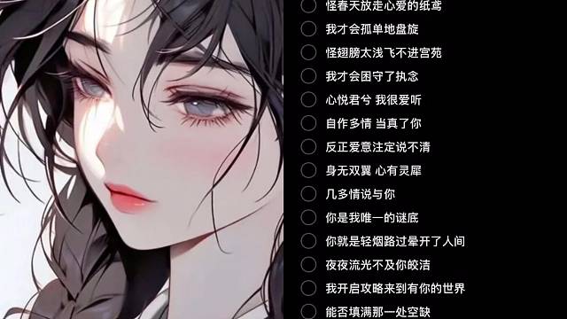 你是我唯一的谜底～