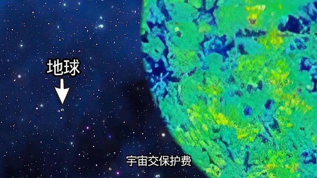 地球收保护费