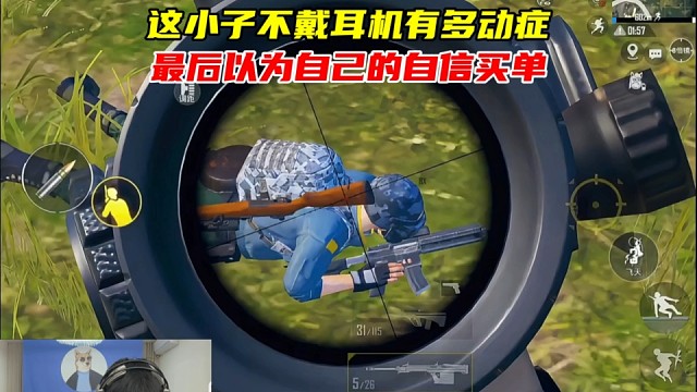 小新遇到小龙虾还患有多动症，决赛圈自信过头被教育了