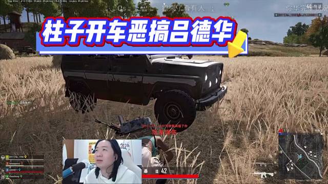 柱子开车恶搞吕德华