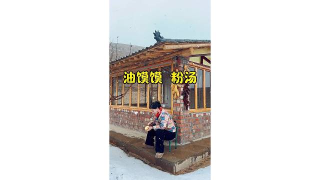 粉汤