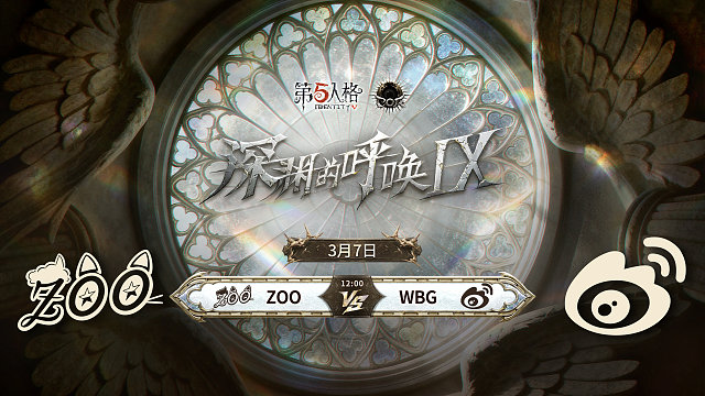 【回放】WBG vs ZOO COA9中国大陆赛区预选赛W1