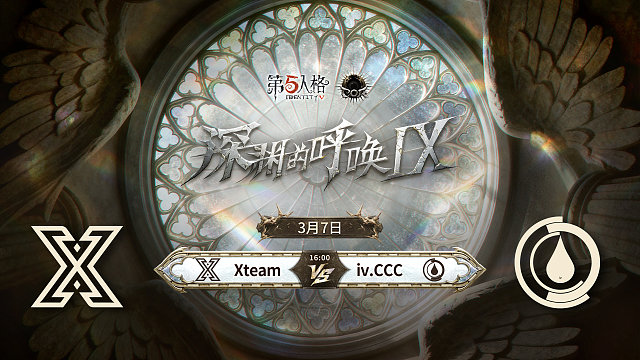 【回放】Xteam vs iv.CCC COA9中国大陆赛区预选赛W1