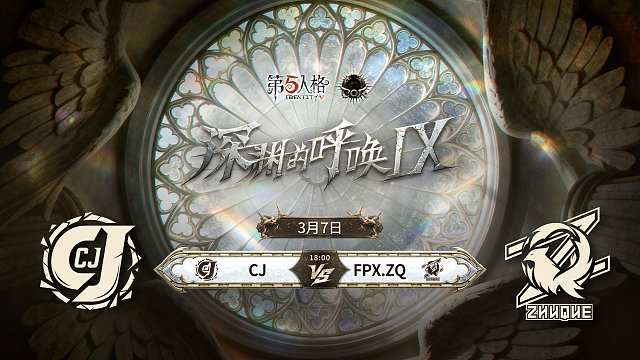 【回放】CJ vs FPX.ZQ COA9中国大陆赛区预选赛W1