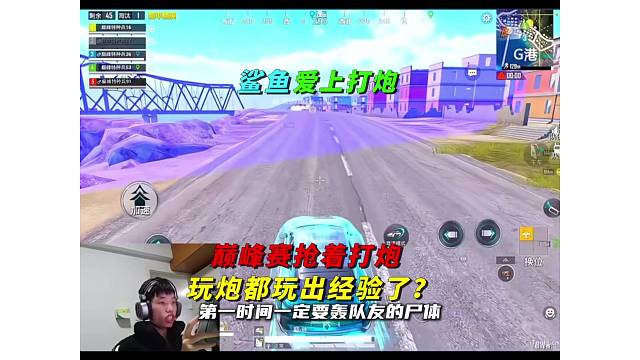 《鲨鱼巅峰赛有多爱打炮？打炮都打出经验来了！》