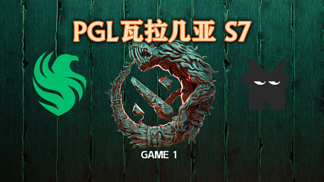 Falcons vs Nemesis-1 PGL瓦拉几亚S7瑞士轮