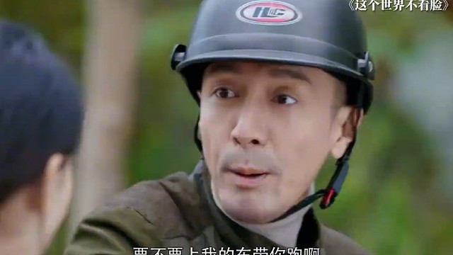 张鲁一又出来整活了！霸道总裁用小电驴载女孩上班张口就要一百！