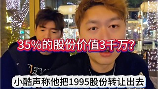 С����������1995�ɷ�ת�ó�ȥ��35�Ĺɷݼ�ֵ3ǧ��