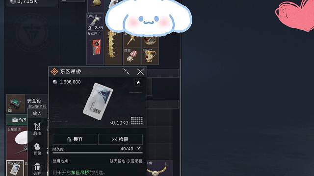 三角洲物资尽收眼底