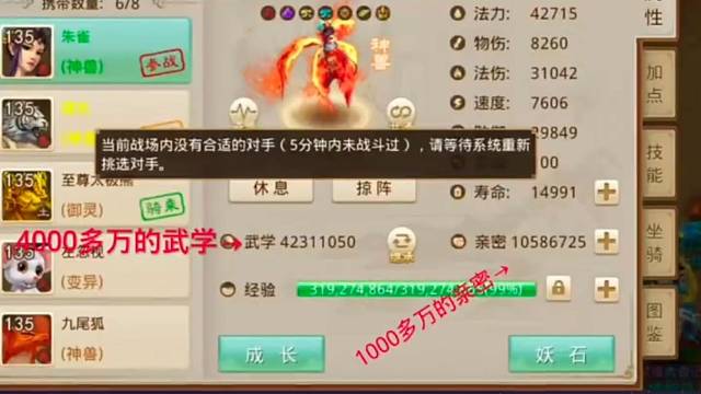 问道手游：首发就被冰住了