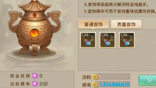 问道手游：我的雷……这相4，好起来了