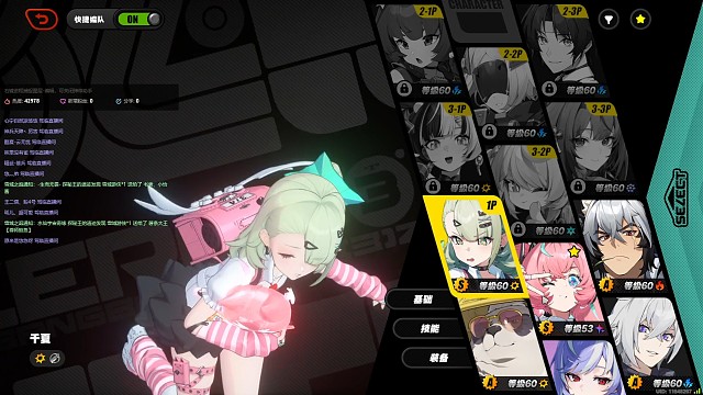 《绝区零》危局强袭战九星 雅真的退役了