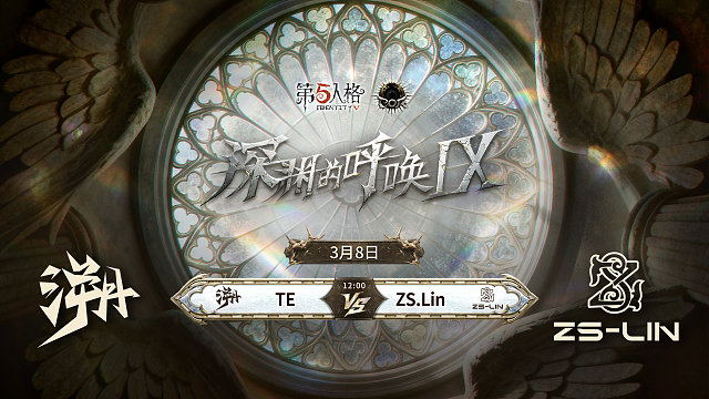 【回放】TE vs ZS.Lin COA9中国大陆赛区预选赛W1