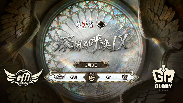 【回放】Gr vs GW COA9中国大陆赛区预选赛W1