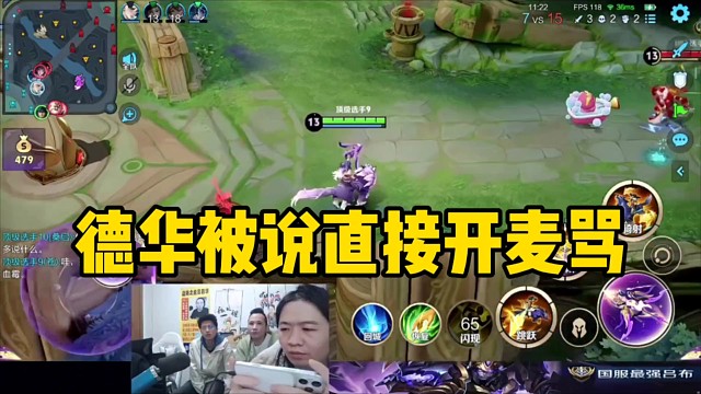 德华被队友吐槽了一句直接开麦将其破口大骂！