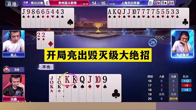 斗地主：开局亮出毁灭级大绝招！神仙牌撞上小钢炮！结局传奇逆转