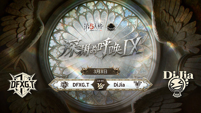 【回放】DiJia vs DFXG.T COA9中国大陆赛区预选赛W1